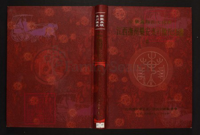 江西省抚州市乐安县陈氏族谱-中华义阳派大成谱江西抚州乐安东川陈氏宗谱.pdf电子版