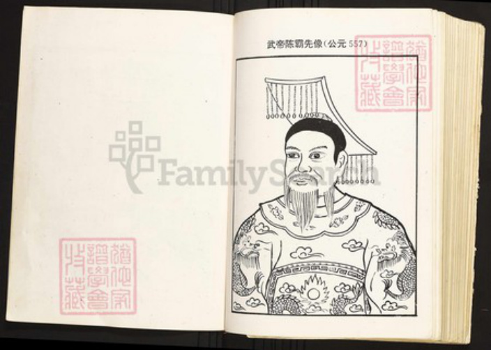 江西省宜春市奉新县陈氏族谱-卢溪陈氏宗谱.pdf电子版插图4