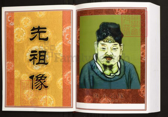 江西省赣州市瑞金市陈氏族谱-中华义门陈氏大成谱上元庄瑞金武阳松山族宗谱.pdf电子版插图3 江西省赣州市瑞金市陈氏族谱-中华义门陈氏大成谱上元庄瑞金武阳松山族宗谱.pdf电子版插图3