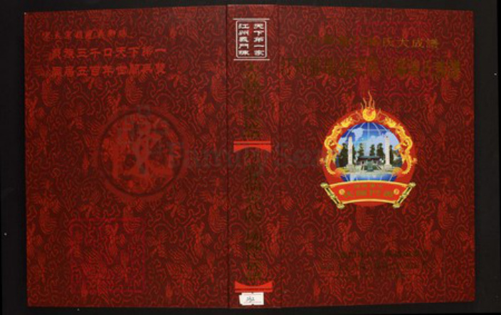 江西省赣州市瑞金市陈氏族谱-中华义门陈氏大成谱汀州庄瑞金武阳三坝陈氏族谱.pdf电子版插图 江西省赣州市瑞金市陈氏族谱-中华义门陈氏大成谱汀州庄瑞金武阳三坝陈氏族谱.pdf电子版插图