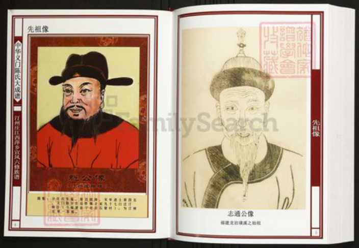 江西省萍乡市陈氏族谱-中华义门陈氏大成谱汀州庄江西萍乡宜风六修族谱[3卷].pdf电子版插图3