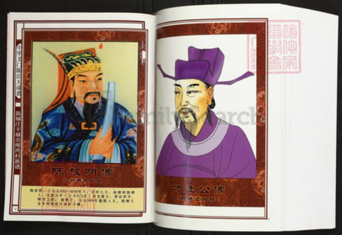 江西省宜春市丰城市陈氏族谱-中华义门陈氏大成谱新城庄丰城市绳湾村族谱.pdf电子版插图5 江西省宜春市丰城市陈氏族谱-中华义门陈氏大成谱新城庄丰城市绳湾村族谱.pdf电子版插图5