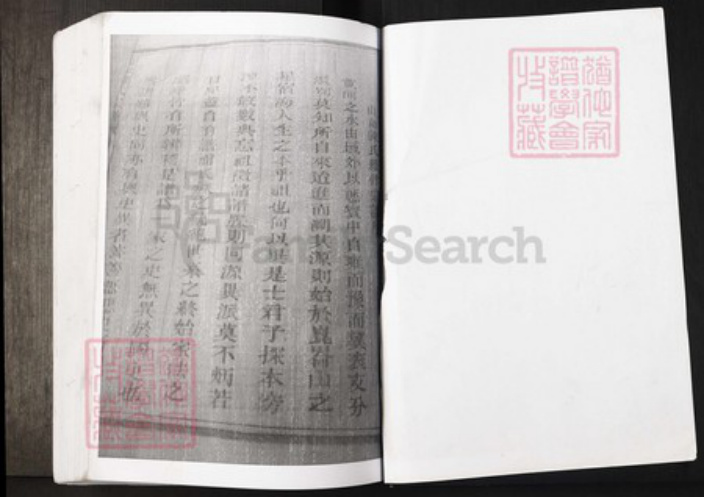 浙江省衢州陈氏族谱-山和陈氏宗谱.pdf电子版插图1