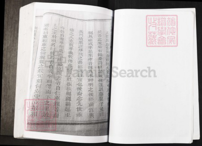 浙江省衢州陈氏族谱-山和陈氏宗谱.pdf电子版插图4