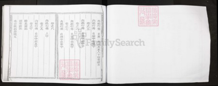 浙江省衢州陈氏族谱-深渡陈氏宗谱.pdf电子版插图2