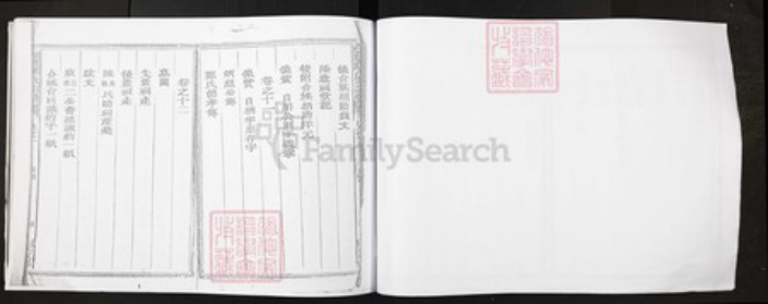 浙江省衢州陈氏族谱-深渡陈氏宗谱.pdf电子版插图3