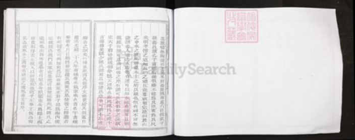 浙江省衢州陈氏族谱-深渡陈氏宗谱.pdf电子版插图4