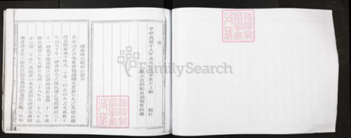 浙江省衢州陈氏族谱-深渡陈氏宗谱.pdf电子版插图5