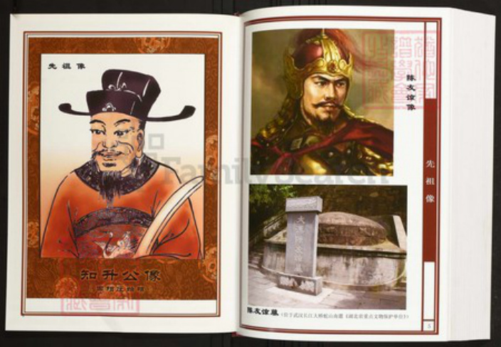 湖北省仙桃市陈氏族谱-中华义门陈氏大成谱崇阳庄湖北洪湖东片寿二公族谱.pdf电子版插图3 湖北省仙桃市陈氏族谱-中华义门陈氏大成谱崇阳庄湖北洪湖东片寿二公族谱.pdf电子版插图3