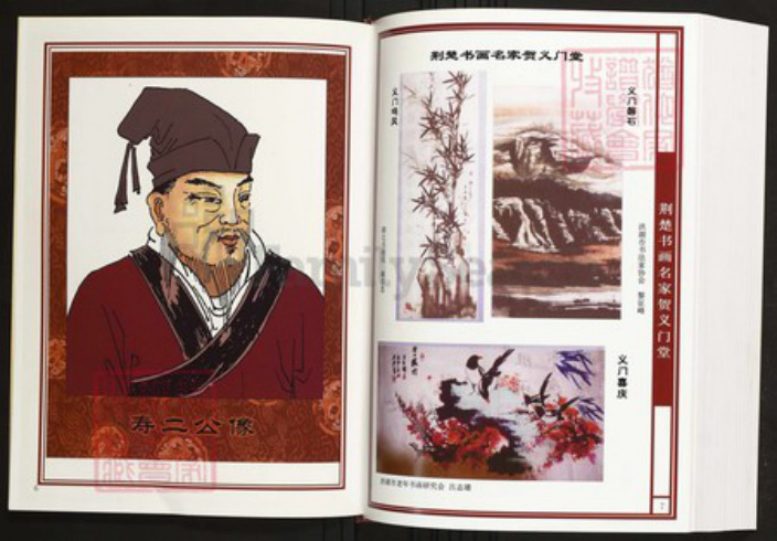 湖北省仙桃市陈氏族谱-中华义门陈氏大成谱崇阳庄湖北洪湖东片寿二公族谱.pdf电子版插图4 湖北省仙桃市陈氏族谱-中华义门陈氏大成谱崇阳庄湖北洪湖东片寿二公族谱.pdf电子版插图4