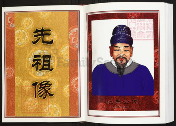 湖北省仙桃市陈氏族谱-中华义门陈氏大成谱石桥庄湖北仙桃越舟湖宗谱.pdf电子版插图3 湖北省仙桃市陈氏族谱-中华义门陈氏大成谱石桥庄湖北仙桃越舟湖宗谱.pdf电子版插图3