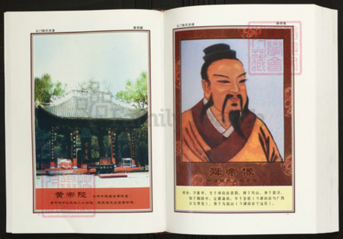 湖北省孝感市陈氏族谱-中华义门陈新喻庄大悟支谱.pdf电子版插图4 湖北省孝感市陈氏族谱-中华义门陈新喻庄大悟支谱.pdf电子版插图4