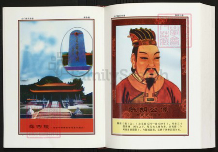 湖北省孝感市陈氏族谱-中华义门陈新喻庄大悟支谱.pdf电子版插图5 湖北省孝感市陈氏族谱-中华义门陈新喻庄大悟支谱.pdf电子版插图5