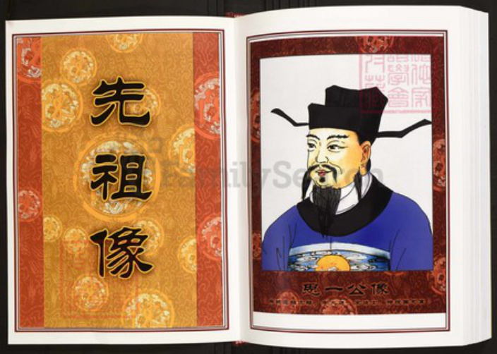 湖北省孝感市孝南区陈氏族谱-中华义门陈氏大成谱麻城庄湖北孝感相益公系宗谱.pdf电子版插图3 湖北省孝感市孝南区陈氏族谱-中华义门陈氏大成谱麻城庄湖北孝感相益公系宗谱.pdf电子版插图3