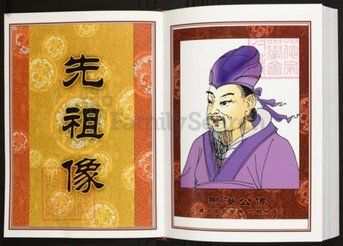 湖北省武汉市江夏区陈氏族谱-中华义门陈氏大成谱果石庄江夏舒安(积善里)陈氏族谱.pdf电子版插图3