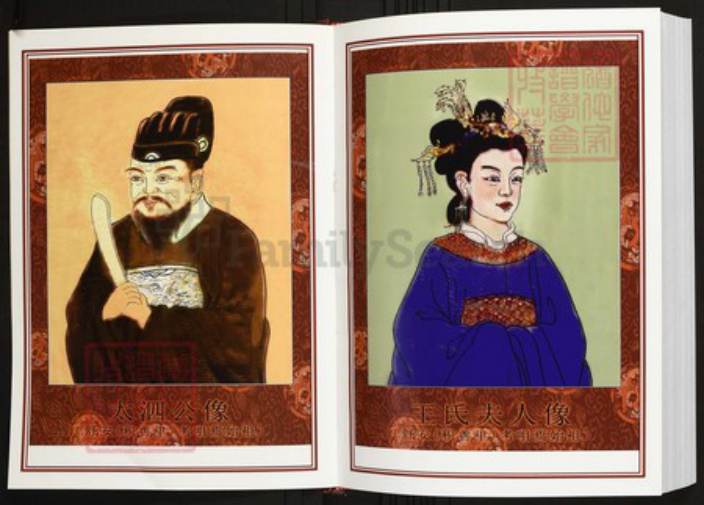 湖北省武汉市江夏区陈氏族谱-中华义门陈氏大成谱果石庄江夏舒安(积善里)陈氏族谱.pdf电子版插图4