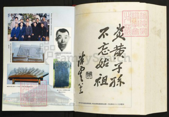 湖北省荆州市公安县陈氏族谱-湖北荆州以恭系陈氏宗谱.pdf电子版插图5