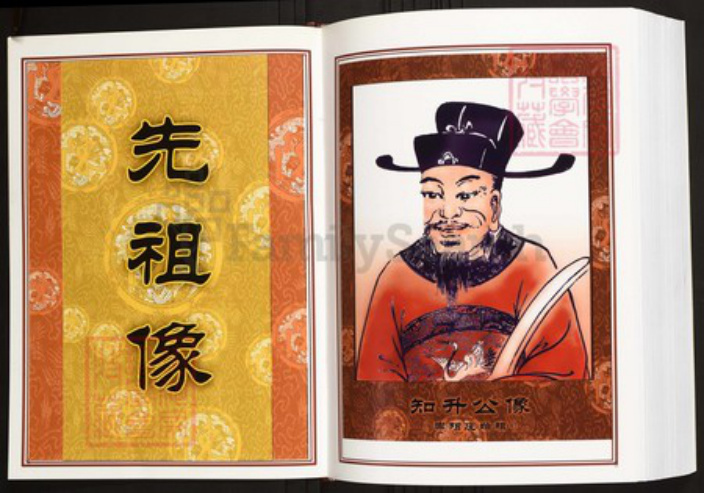 湖北省荆州市监利县陈氏族谱-中华义门陈氏大成谱崇阳庄荆楚思明、千二公支系谱.pdf电子版插图3