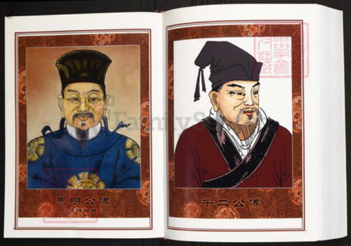 湖北省荆州市监利县陈氏族谱-中华义门陈氏大成谱崇阳庄荆楚思明、千二公支系谱.pdf电子版插图4