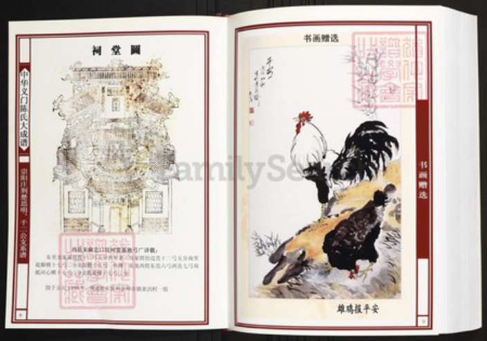 湖北省荆州市监利县陈氏族谱-中华义门陈氏大成谱崇阳庄荆楚思明、千二公支系谱.pdf电子版插图5