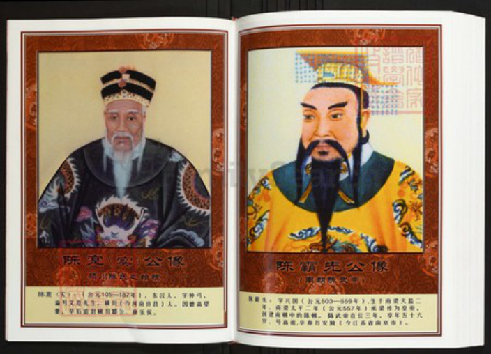 湖北省咸宁市蒲圻市陈氏族谱-中华义门陈氏大成谱蒲圻庄湖北赤壁进公裔孙之杨山庄陈氏族谱.pdf电子版插图4