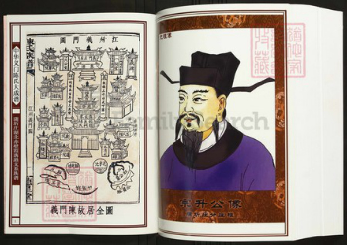 湖北省咸宁市蒲圻市陈氏族谱-中华义门陈氏大成谱蒲圻庄湖北赤壁霞落港支系族谱.pdf电子版插图3