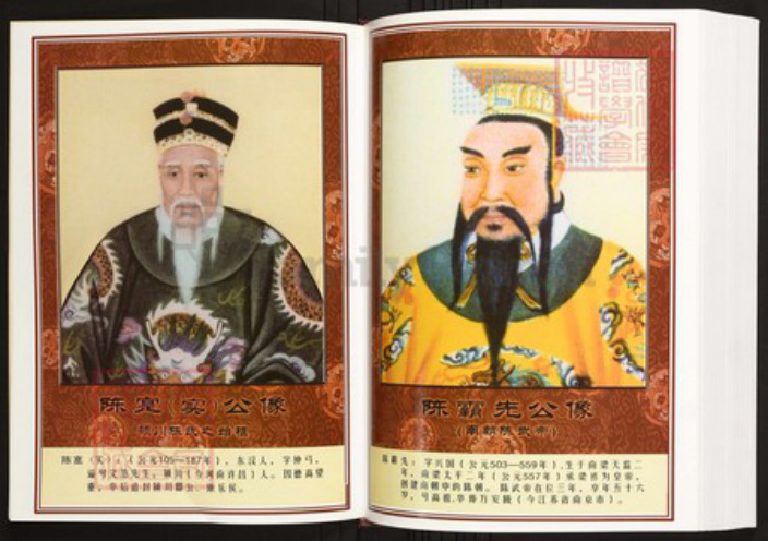 湖南省岳阳市平江县陈氏族谱-中华义门陈氏大成谱石桥庄湖南省平江县族谱.pdf电子版插图4