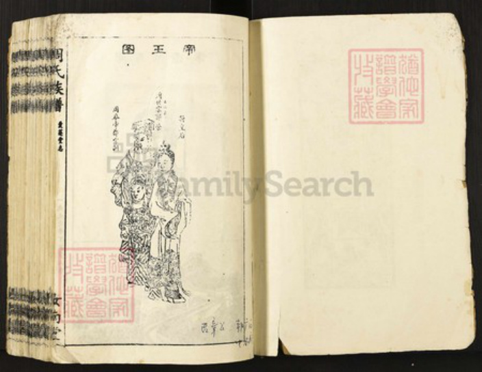 湖南省岳阳市临湘市临湘周氏族谱-周氏族谱.pdf电子版插图1 湖南省岳阳市临湘市临湘周氏族谱-周氏族谱.pdf电子版插图1