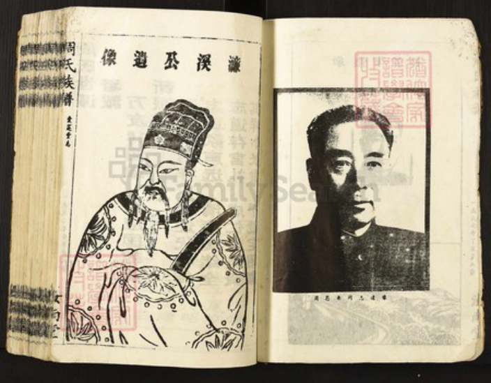 湖南省岳阳市临湘市临湘周氏族谱-周氏族谱.pdf电子版插图2 湖南省岳阳市临湘市临湘周氏族谱-周氏族谱.pdf电子版插图2