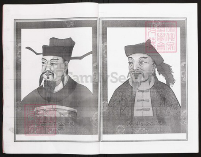 湖南省常德市石门县陈氏族谱-中华义门陈氏大成谱株岭庄湖南石门遥望隘支系谱.pdf电子版插图4