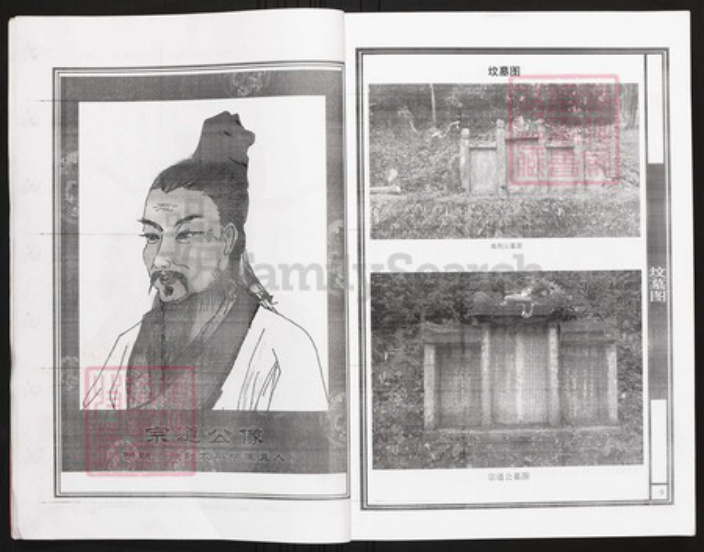 湖南省常德市石门县陈氏族谱-中华义门陈氏大成谱株岭庄湖南石门遥望隘支系谱.pdf电子版插图5