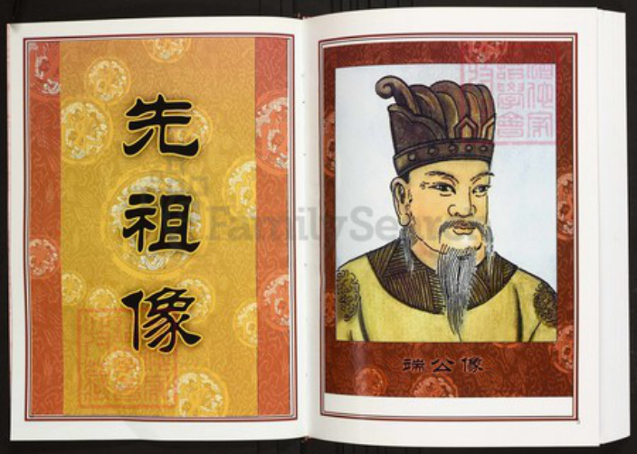 湖南省长沙市浏阳市陈氏族谱-中华义门陈氏大成谱湖南浏北河夹坪联修宗谱.pdf电子版插图3 湖南省长沙市浏阳市陈氏族谱-中华义门陈氏大成谱湖南浏北河夹坪联修宗谱.pdf电子版插图3