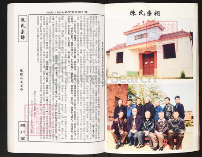 湖南省岳阳市临湘市陈氏族谱-陈氏宗谱.梁关.pdf电子版插图5 湖南省岳阳市临湘市陈氏族谱-陈氏宗谱.梁关.pdf电子版插图5