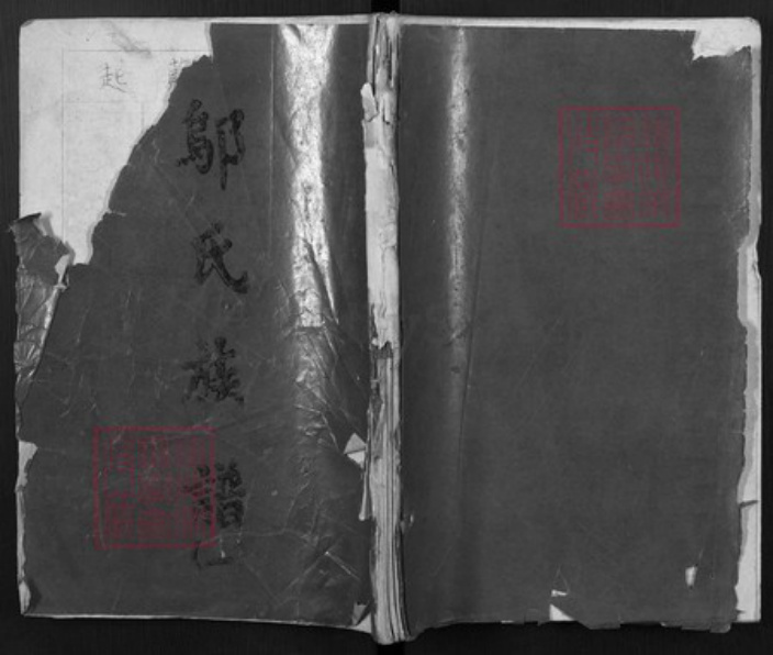 广东省梅州市梅县区石坑镇邬氏族谱-邬氏族谱.pdf电子版插图 广东省梅州市梅县区石坑镇邬氏族谱-邬氏族谱.pdf电子版插图