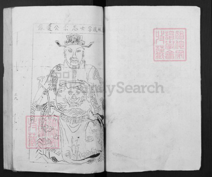 广东省梅州市梅县区石坑镇邬氏族谱-邬氏族谱.pdf电子版插图4 广东省梅州市梅县区石坑镇邬氏族谱-邬氏族谱.pdf电子版插图4