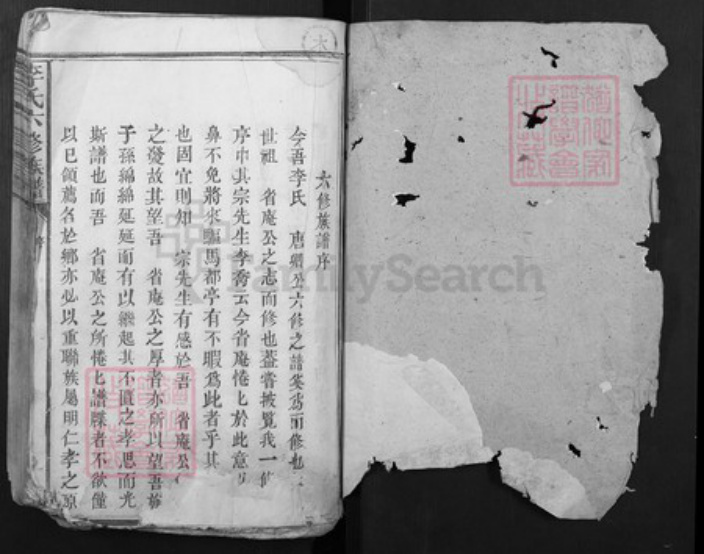 江西省抚州市广昌县李氏族谱-李氏六修族谱[不分卷] 江西广昌.pdf电子版插图1