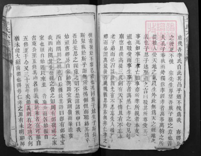 江西省抚州市广昌县李氏族谱-李氏六修族谱[不分卷] 江西广昌.pdf电子版插图2