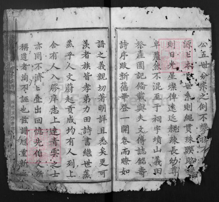 江西省赣州市瑞金市赖氏族谱-沿坝黄安赖氏重修族谱.pdf电子版插图1 江西省赣州市瑞金市赖氏族谱-沿坝黄安赖氏重修族谱.pdf电子版插图1