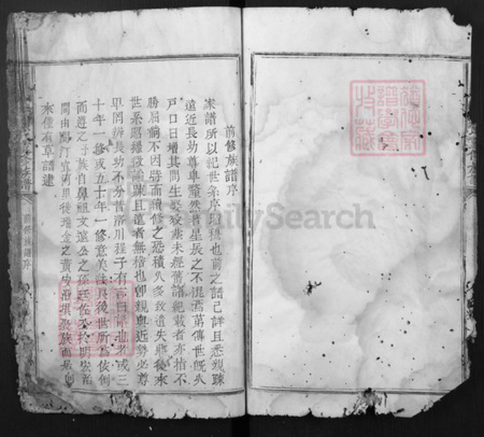 江西省赣州市瑞金市赖氏族谱-沿坝黄安赖氏重修族谱.pdf电子版插图4 江西省赣州市瑞金市赖氏族谱-沿坝黄安赖氏重修族谱.pdf电子版插图4