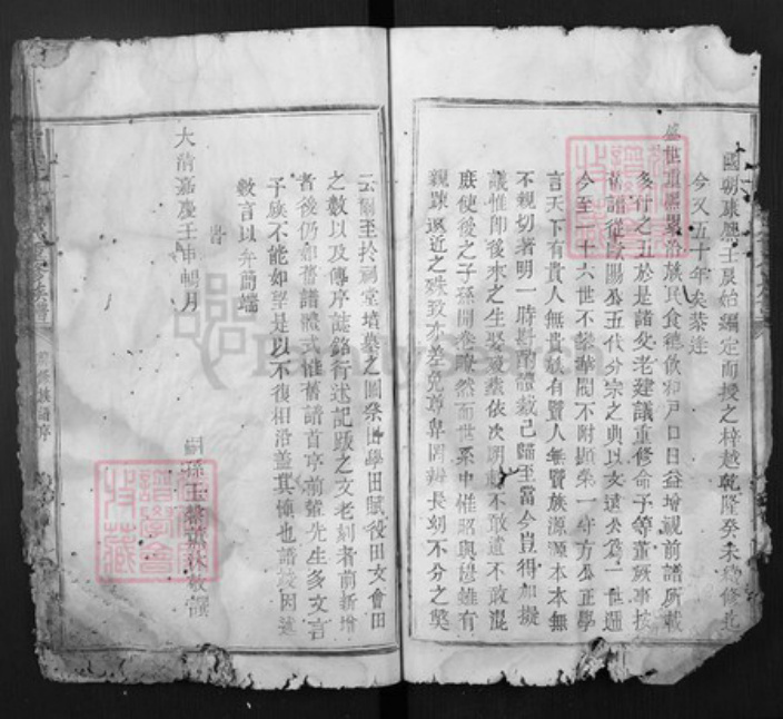 江西省赣州市瑞金市赖氏族谱-沿坝黄安赖氏重修族谱.pdf电子版插图5 江西省赣州市瑞金市赖氏族谱-沿坝黄安赖氏重修族谱.pdf电子版插图5