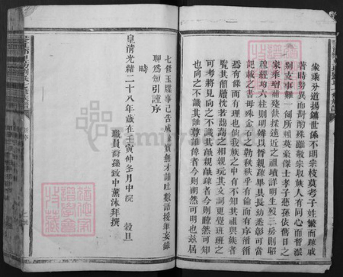 江西省赣州市石城县刘氏族谱-琴江郑里坊刘氏七修族谱.pdf电子版插图2 江西省赣州市石城县刘氏族谱-琴江郑里坊刘氏七修族谱.pdf电子版插图2