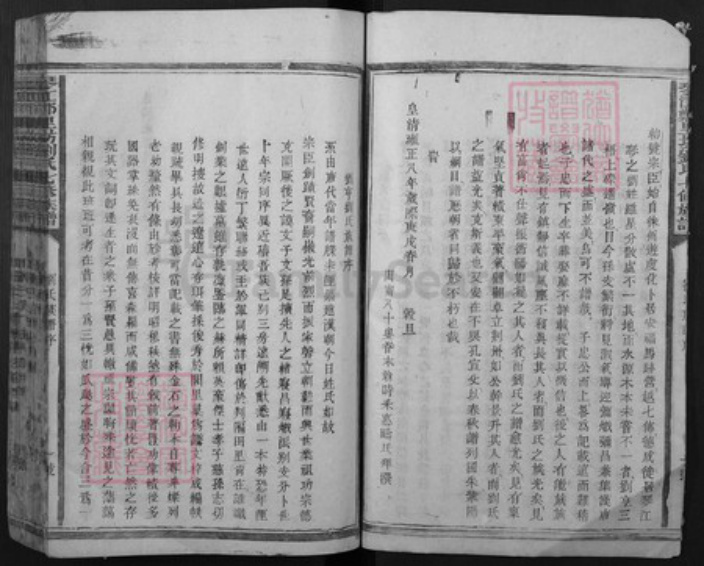 江西省赣州市石城县刘氏族谱-琴江郑里坊刘氏七修族谱.pdf电子版插图4 江西省赣州市石城县刘氏族谱-琴江郑里坊刘氏七修族谱.pdf电子版插图4