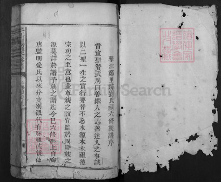 江西省赣州市石城县刘氏族谱-琴江郑里坊刘氏六修族谱.pdf电子版插图1 江西省赣州市石城县刘氏族谱-琴江郑里坊刘氏六修族谱.pdf电子版插图1