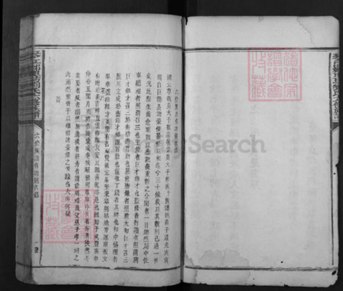 江西省赣州市石城县刘氏族谱-琴江郑里坊刘氏六修族谱.pdf电子版插图3 江西省赣州市石城县刘氏族谱-琴江郑里坊刘氏六修族谱.pdf电子版插图3