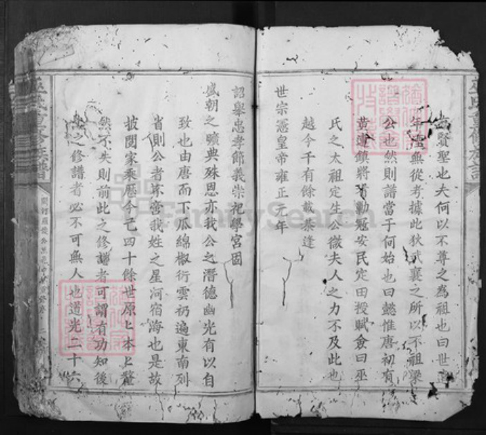 江西省赣州市巫氏族谱-巫氏重修族谱[不分卷].pdf电子版插图4