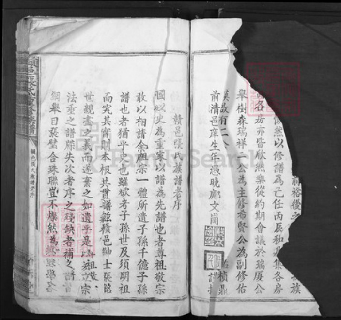 江西省赣州市赣县区张氏清河堂族谱-赣邑张氏重修族谱.pdf电子版插图1 江西省赣州市赣县区张氏清河堂族谱-赣邑张氏重修族谱.pdf电子版插图1