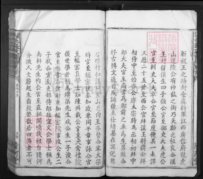 江西省赣州市赣县区张氏清河堂族谱-赣邑张氏重修族谱.pdf电子版插图4 江西省赣州市赣县区张氏清河堂族谱-赣邑张氏重修族谱.pdf电子版插图4