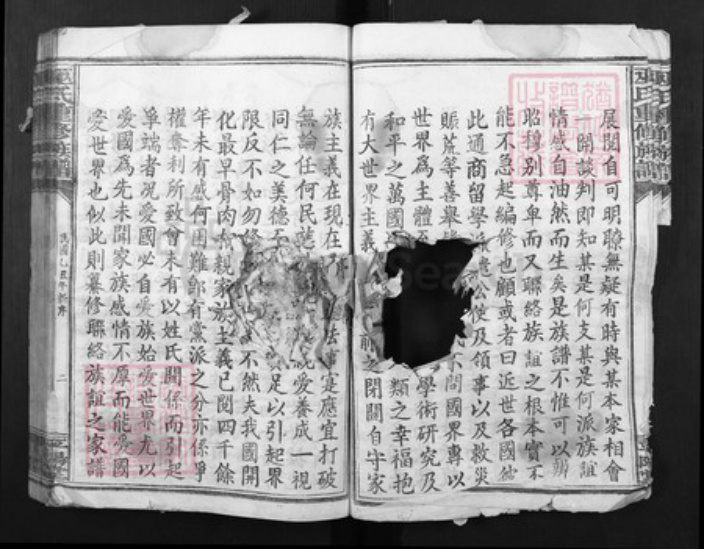 江西省赣州市赣县区巫氏族谱-巫氏重修族谱[不分卷].pdf电子版插图5