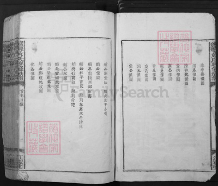 江西省赣州市黄氏江夏堂族谱-赣县黄氏联修族谱.pdf电子版插图5