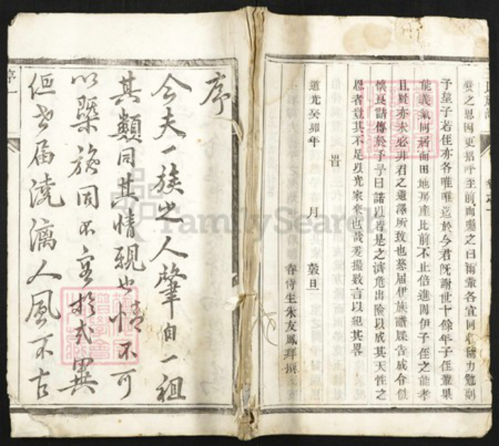 江苏省泰州市王氏族谱-王氏族谱.pdf电子版